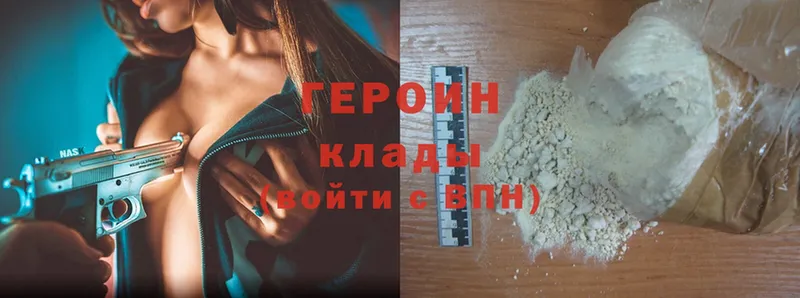 Героин Heroin  Киселёвск 