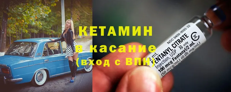 Кетамин ketamine  Киселёвск 